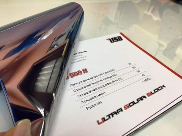 Пленка архитектурная USB голубой-серебро, S 509H, 1,52 м. (пог.м)