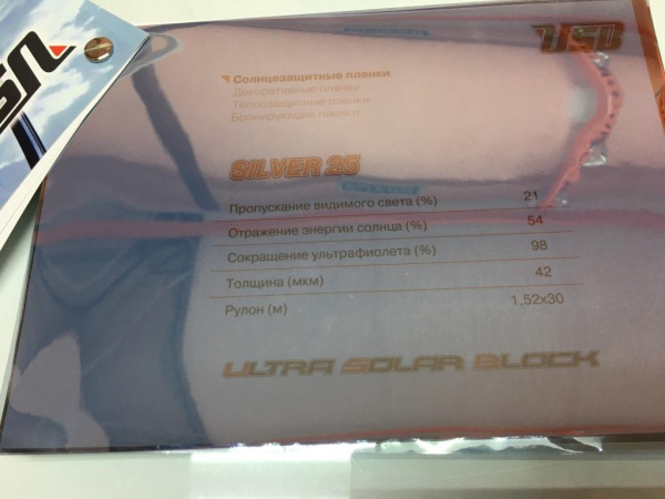 Архитектурная зеркальная пленка USB Silver серебро 25%, 1,52м. (пог.м)