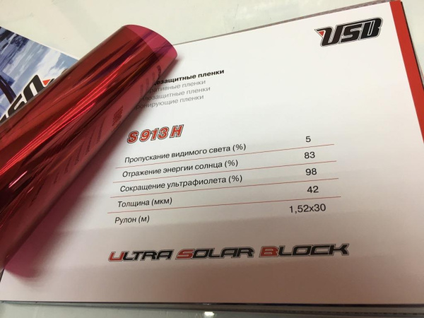 Архитектурная пленка S 913H малиновый-серебро 5% usb (пог.м)